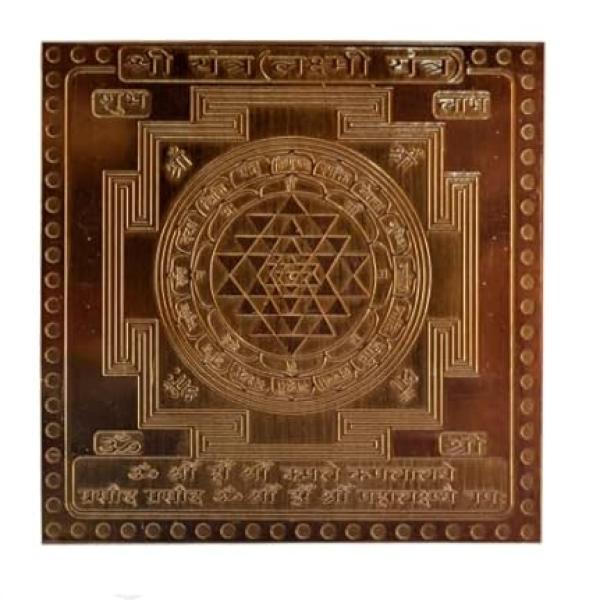 Shree Yantra In Copper - 1.50 Inch