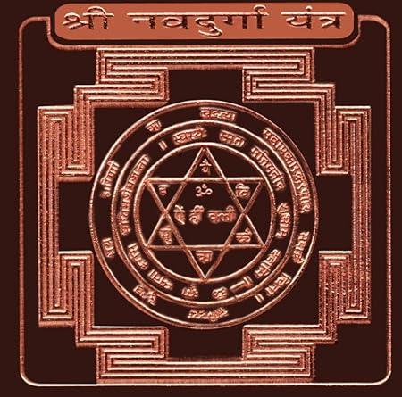 Nav Durga Yantra In Copper - 1.50 Inch