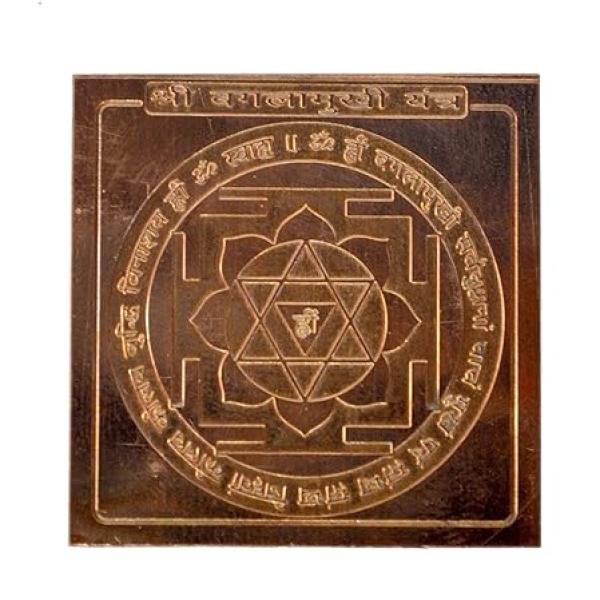 Baglamukhi Yantra In Copper - 1.50 Inch