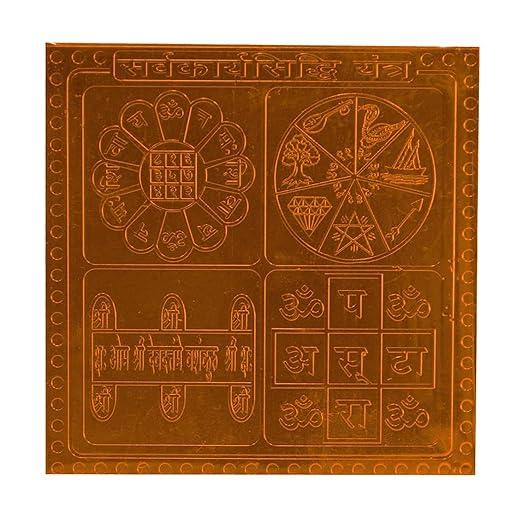Sarva Karya Siddhi Yantra In Copper - 1.50 Inch