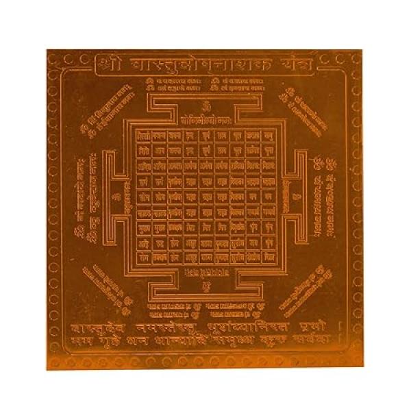 Vastu Dosh Nashak Yantra In Copper - 1.50 Inch