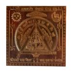 Aadhshakti Ambaji Bisa Yantra In Copper - 3 Inch