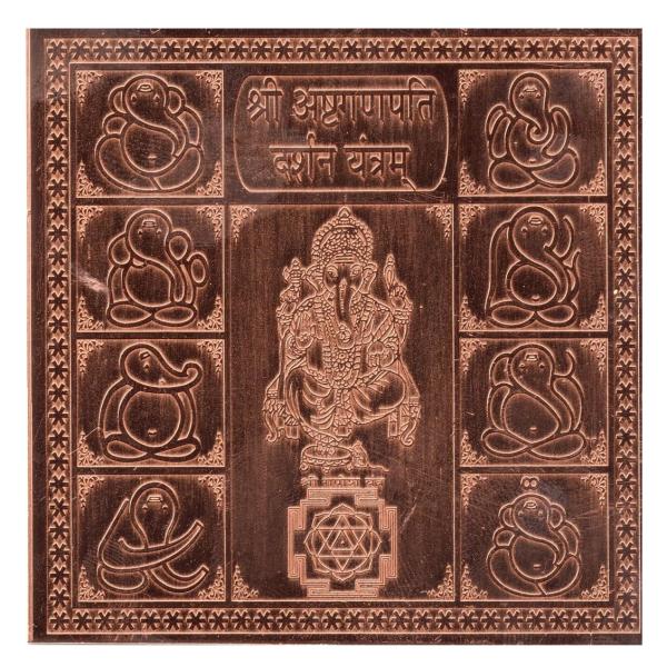 Ashta Vinayak/Ashtha Ganpati Yantra In Copper - 3 Inch