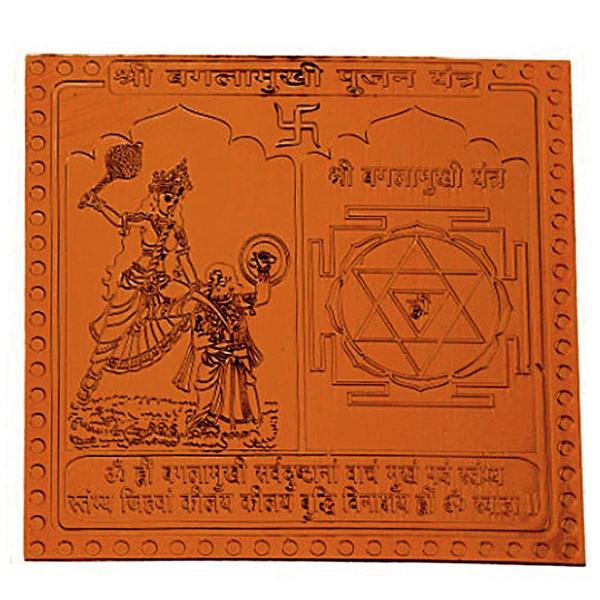 Baglamukhi Pujan Yantra In Copper - 3 Inch
