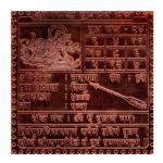 Buddha Yantra/Mercury Yantra In Copper - 3 Inch