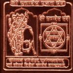 Dattatreya Pujan Yantra In Copper - 1.50 Inch