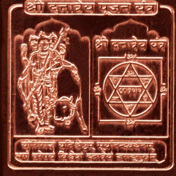 Dattatreya Pujan Yantra In Copper - 1.50 Inch