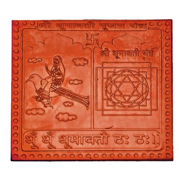 Dhumavati Pujan Yantra In Copper - 1.50 Inch