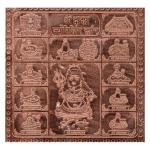 Jyotirlingam Darshan Yantra In Copper - 3 Inch