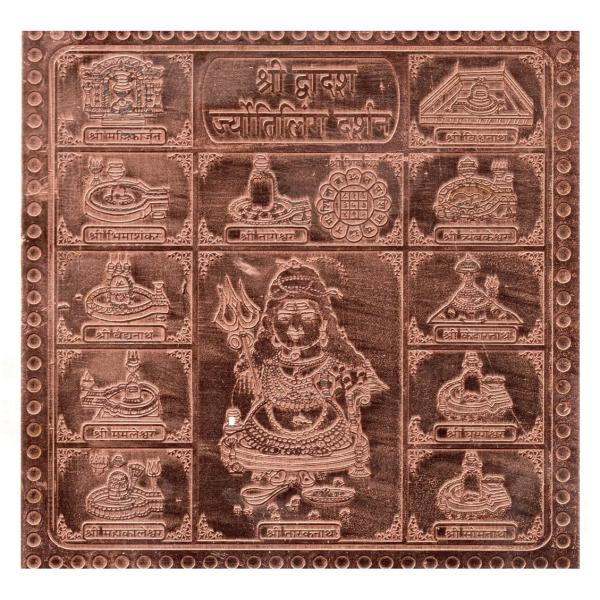 Jyotirlingam Darshan Yantra In Copper - 3 Inch
