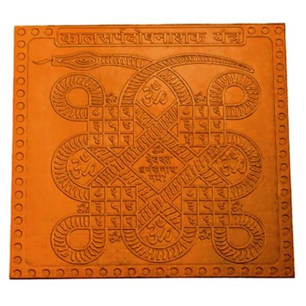 Kaal Sarp Dosh Nashak Yantra In Copper - 3 Inch