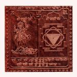 Kalidevi Pujan Yantra In Copper - 3 Inch