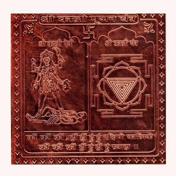 Kalidevi Pujan Yantra In Copper - 3 Inch