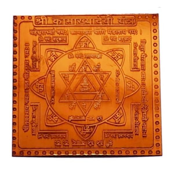 Kamakhiya Devi Yantra In Copper - 3 Inch