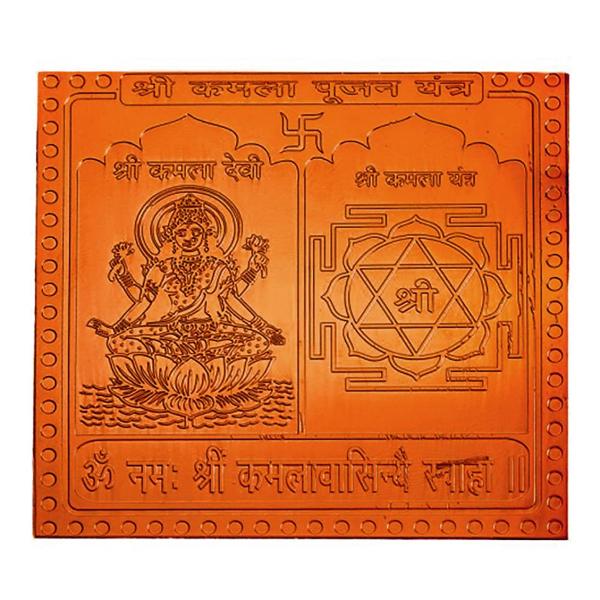 Kamala Pujan Yantra In Copper - 3 Inch