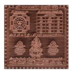 Kanakdhara Laxmi Yantra In Copper - 3 Inch