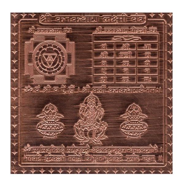 Kanakdhara Laxmi Yantra In Copper - 3 Inch