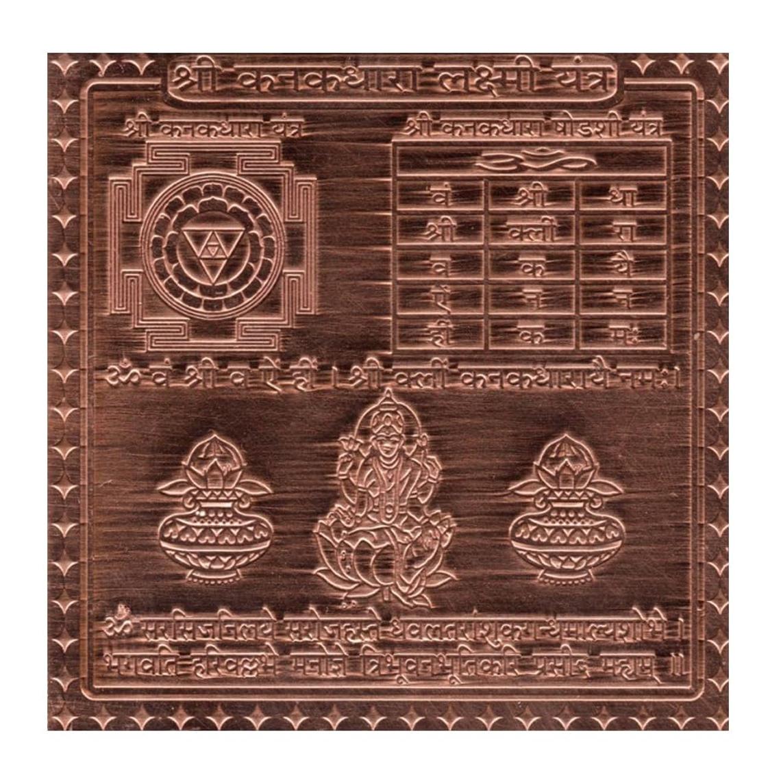 Kanakdhara Laxmi Yantra In Copper - 3 Inch