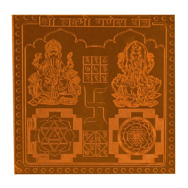 Laxmi Ganesh Yantra In Copper - 1.50 Inch