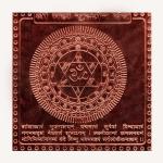 Maha Sudarshan Yantra In Copper - 3 Inch