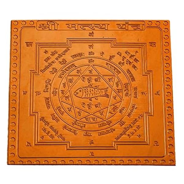 Matsya Yantra In Copper - 1.50 Inch