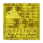 Rahu Navgraha Yantra In Copper - 3 Inch