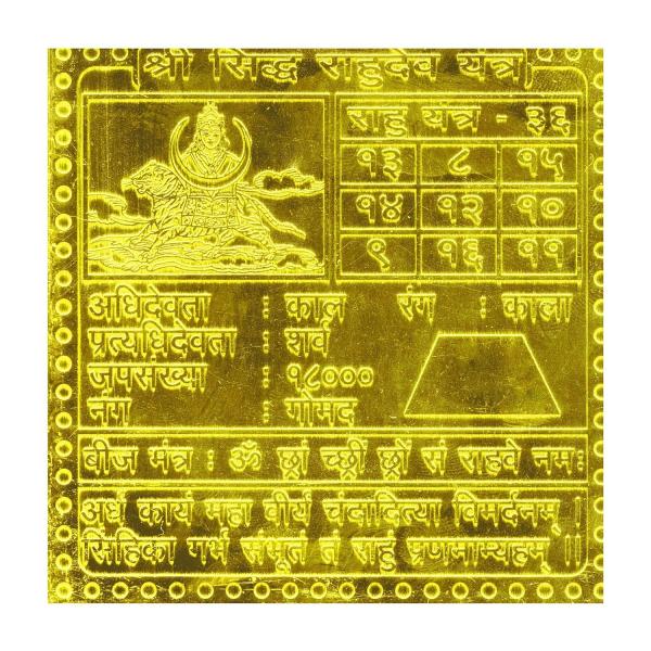 Rahu Navgraha Yantra In Copper - 3 Inch