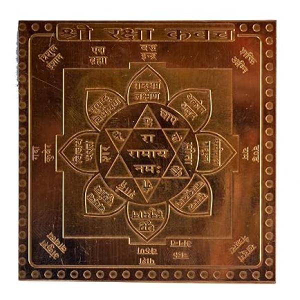 Raksha Kavach Yantra In Copper - 1.50 Inch