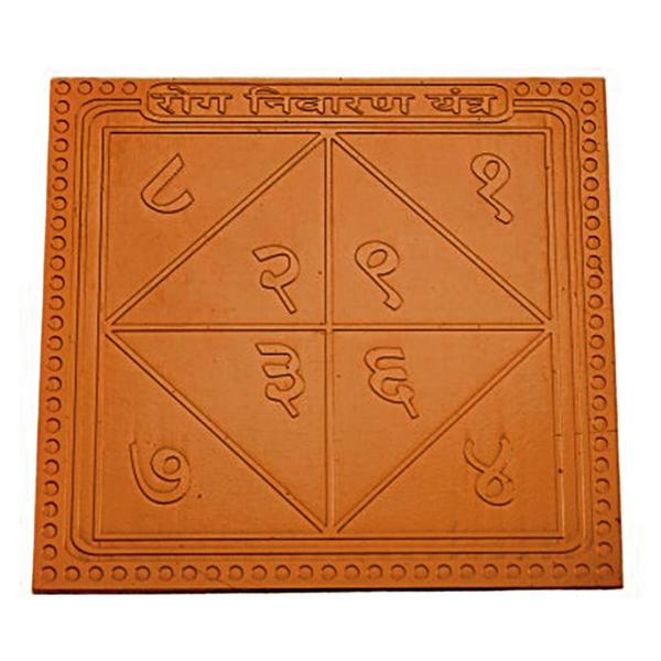 Rog Nivaran Yantra In Copper - 3 Inch