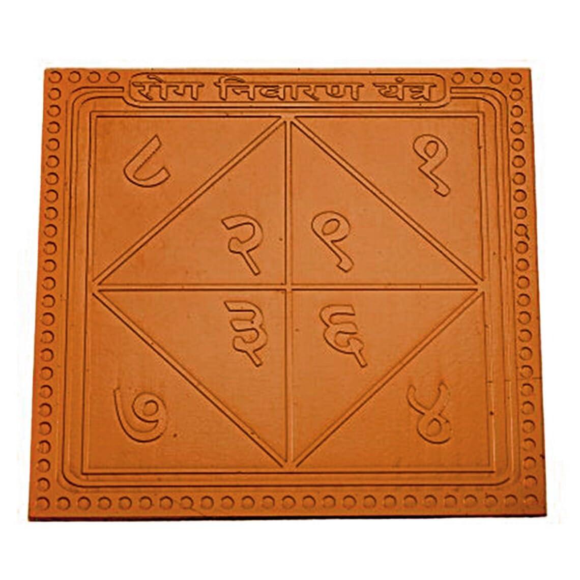 Rog Nivaran Yantra In Copper - 3 Inch