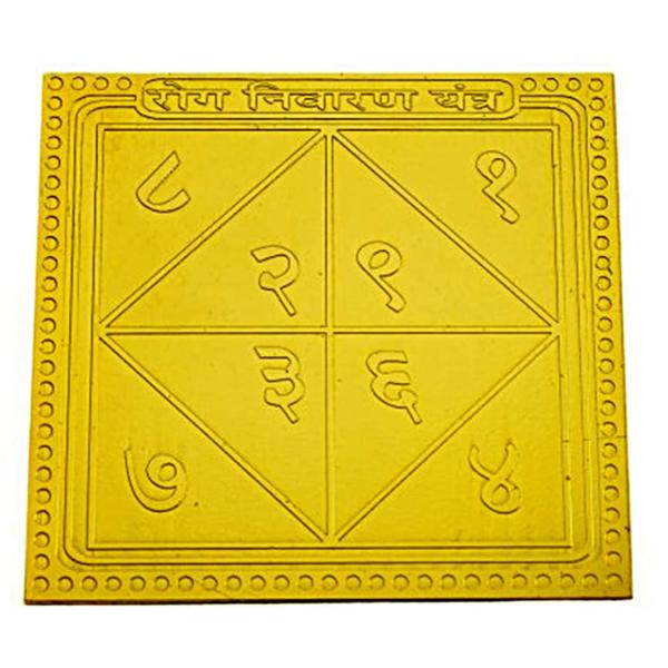 Rog Nivaran Yantra In Gold Plated - 1.5 Inch