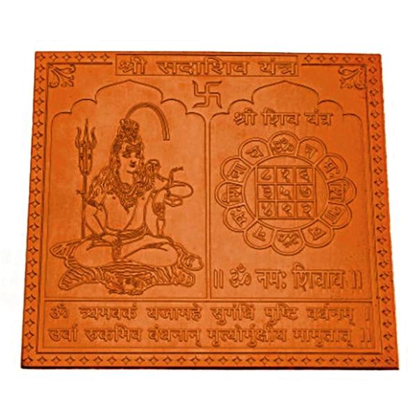 Sadashiv Yantra In Copper - 1.50 Inch