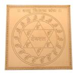 Shatru Vijay Yantra In Copper - 1.50 Inch