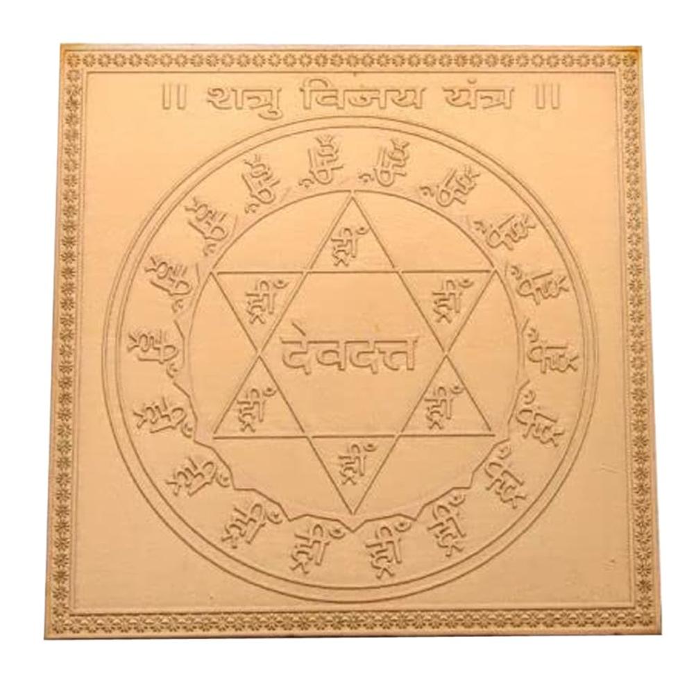 Shatru Vijay Yantra In Copper - 1.50 Inch