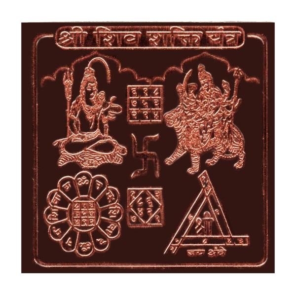 Shiv Shakti Yantra In Copper - 1.50 Inch