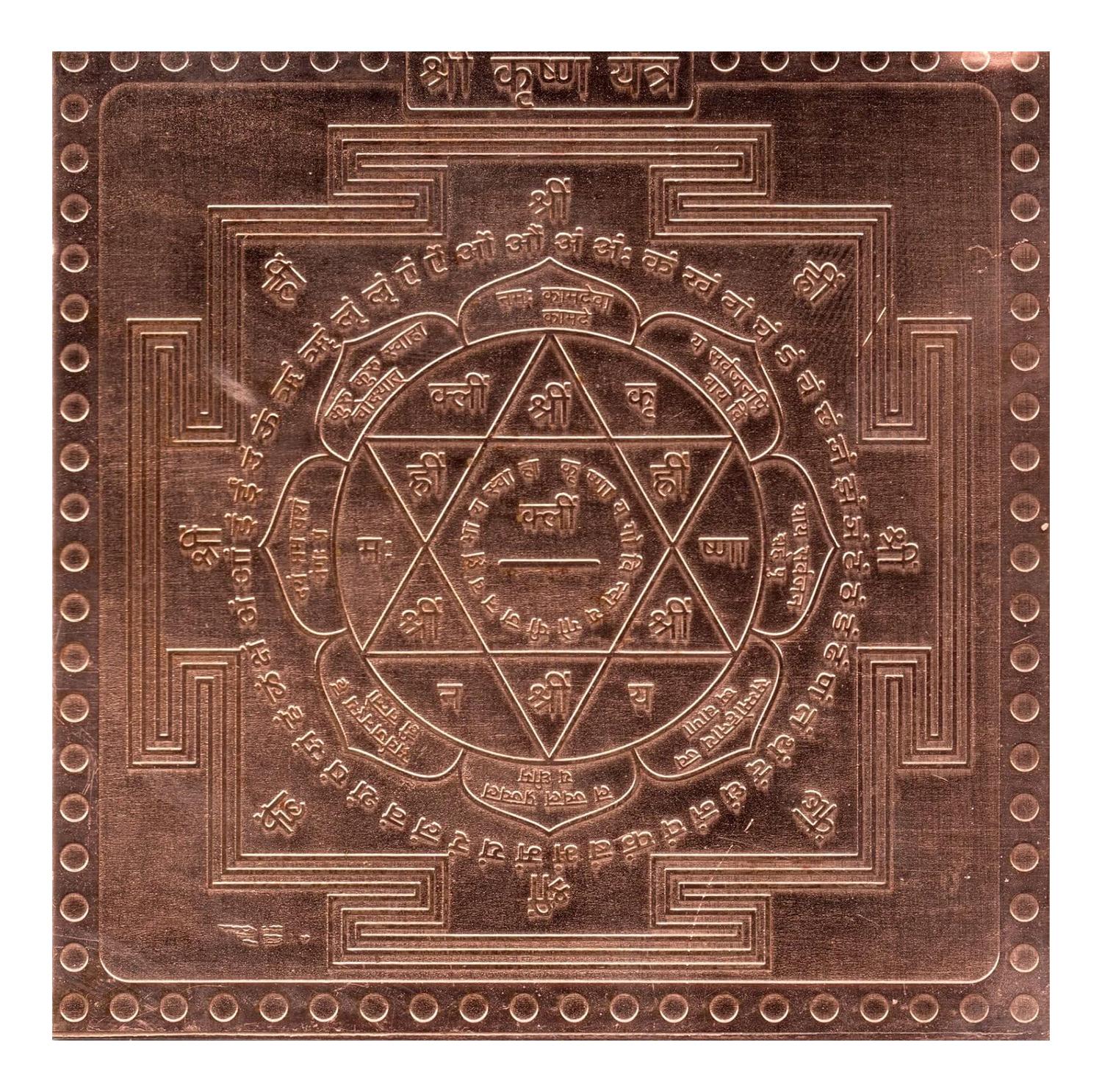 Shree Krishna Yantra In Copper - 3 Inch