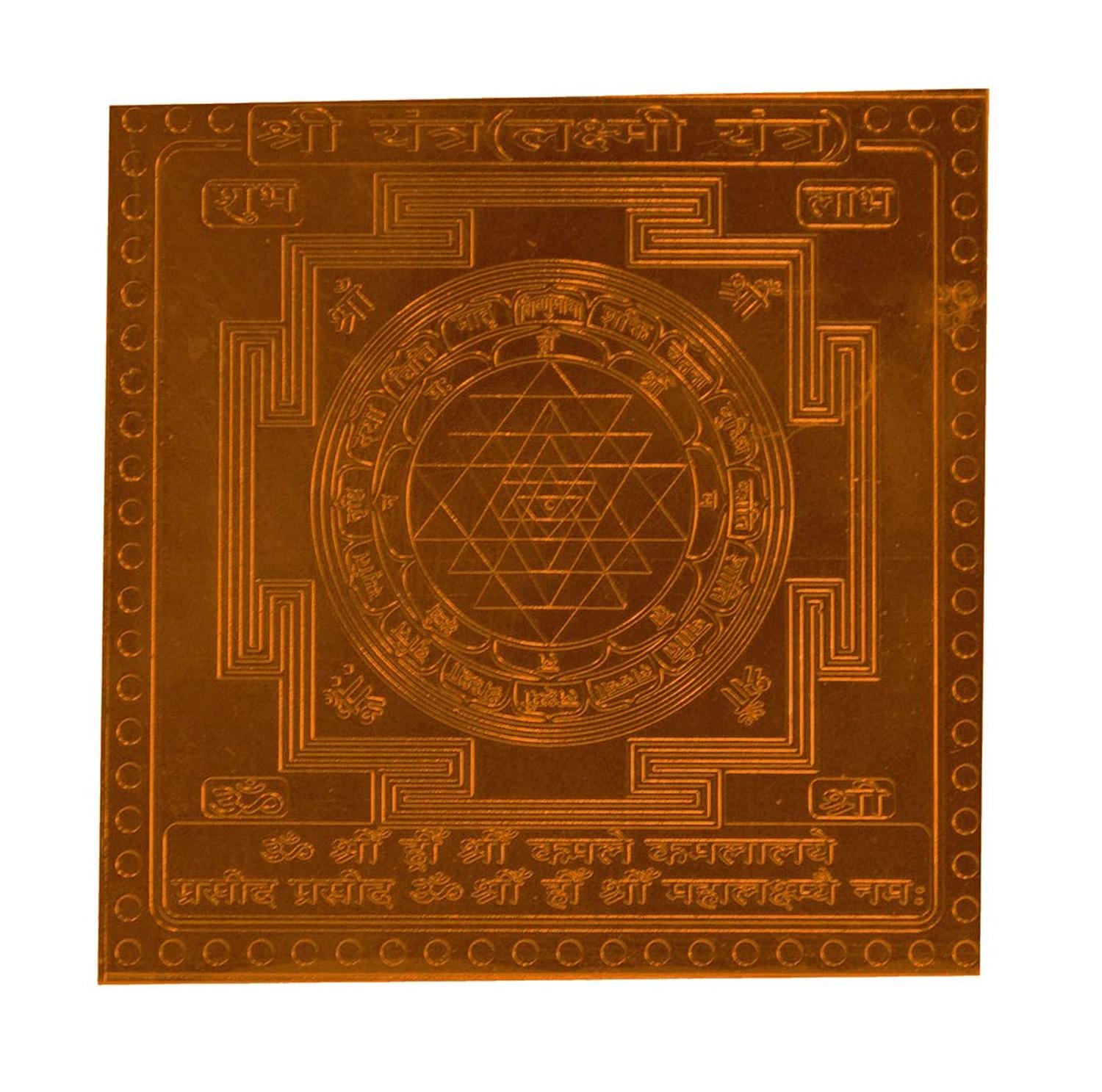 Shree Yantra In Copper - 3 Inch