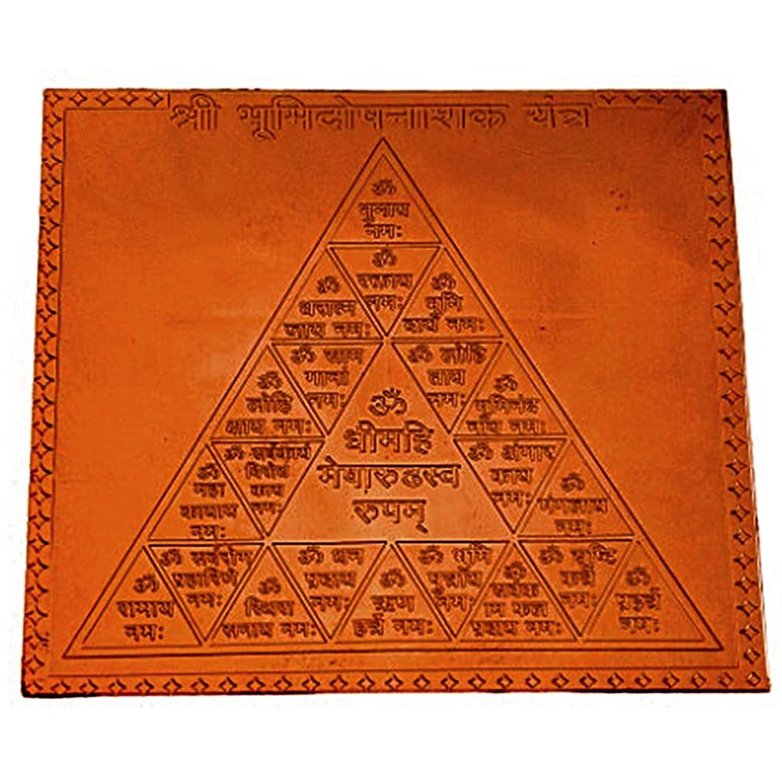 Bhumi Dosh Nashak Yantra In Copper - 3 Inch