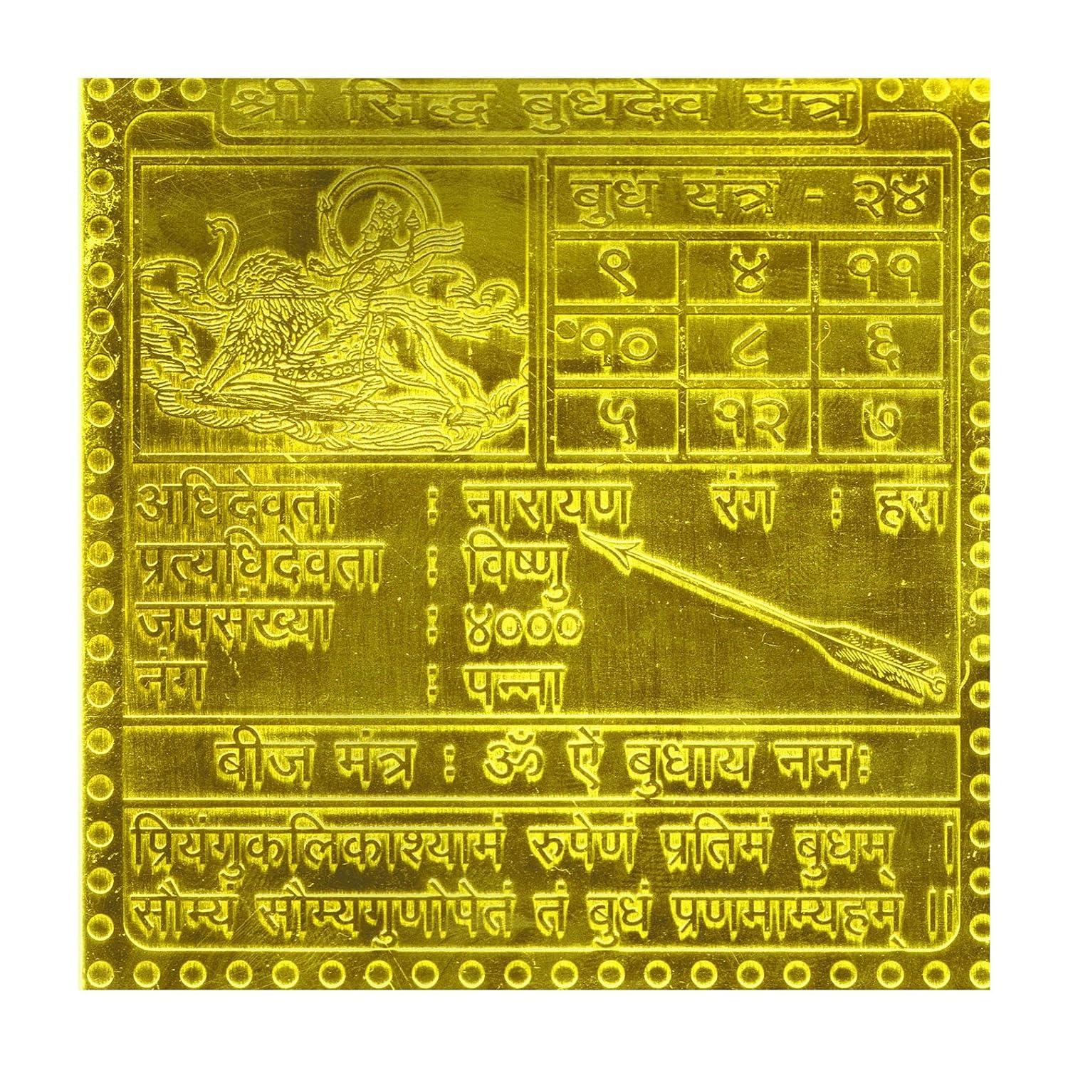Shri Buddha Navgraha Yantra/Mercury Planetary Yantra In Gold Plated - 3 Inch