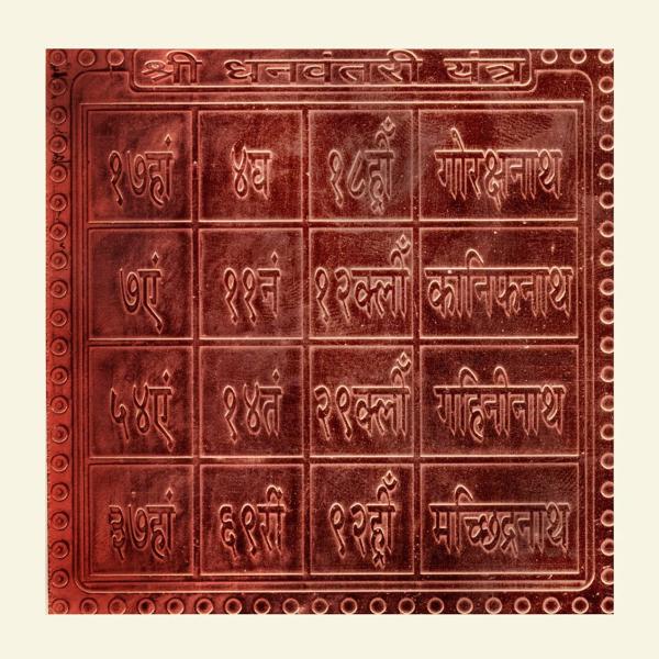 Dhanvantri Yantra In Copper - 3 Inch