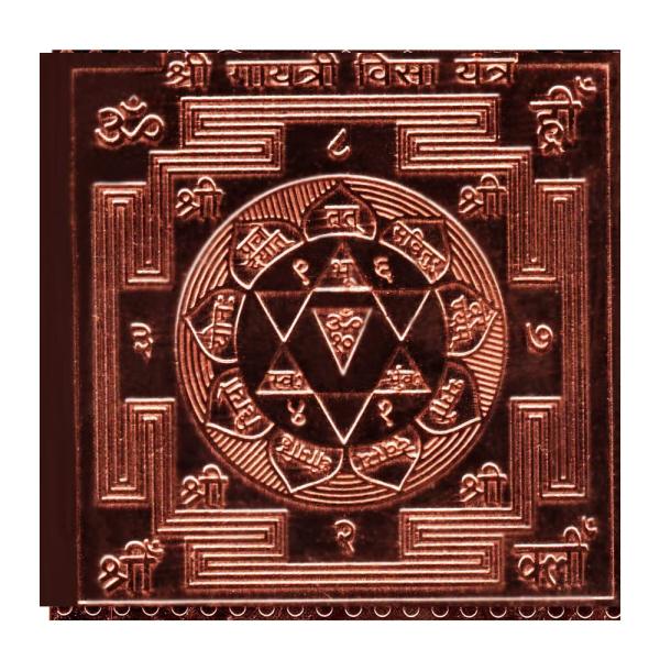 Gayatri Yantra In Copper - 1.50 Inch