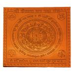 Kailash Dhan Raksha Yantra In Copper - 3 Inch