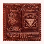 Kali Pujan Yantra In Copper - 1.50 Inch