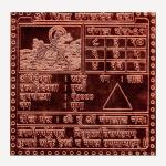 Mangal (Mars) Graha Yantra In Copper - 1.50 Inch