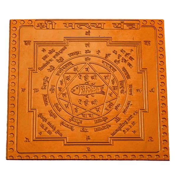 Matsya Yantra In Copper - 3 Inch