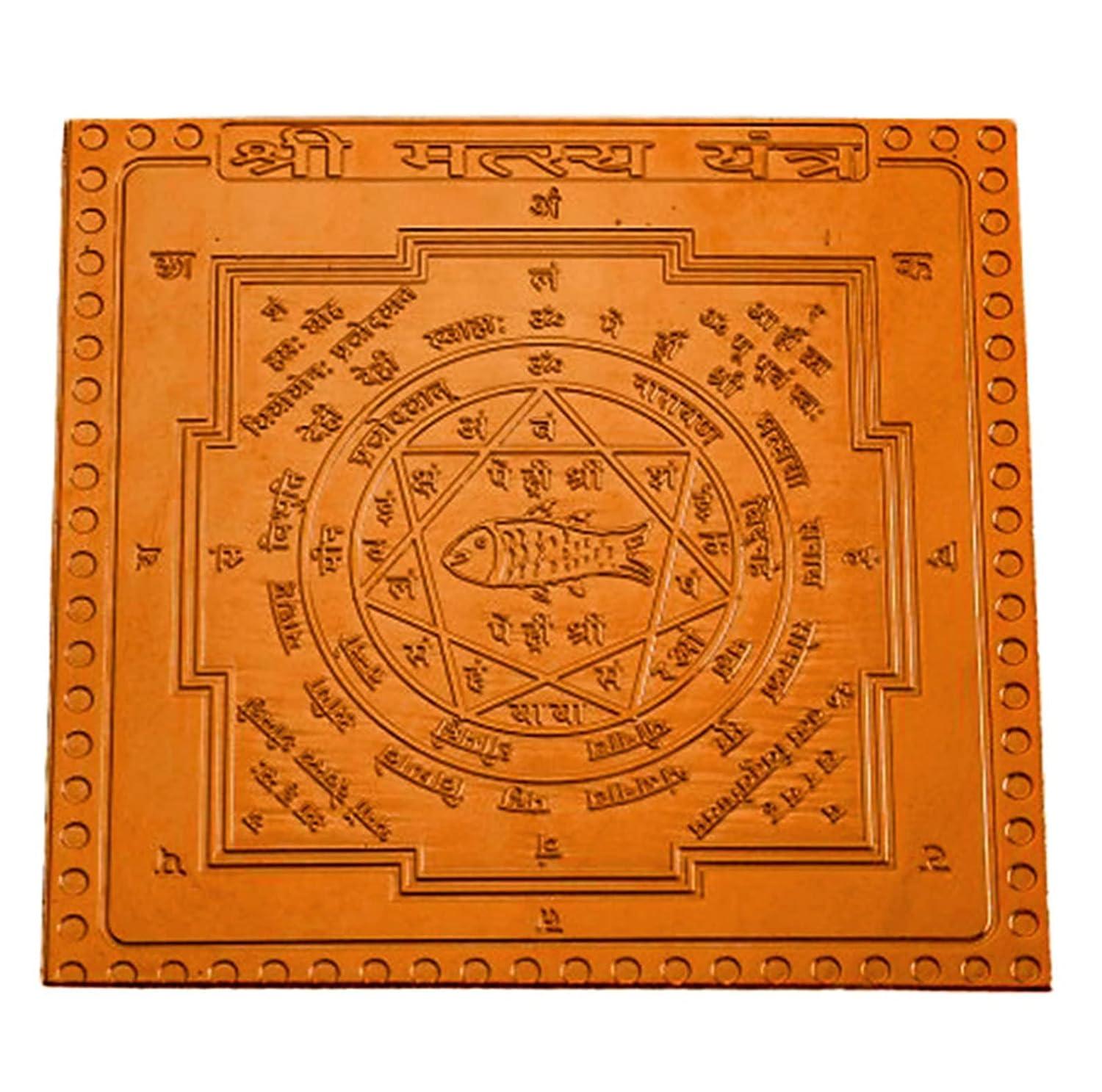 Matsya Yantra In Copper - 3 Inch