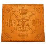 Riddhi Siddhi Ganesh Yantra In Copper - 1.50 Inch