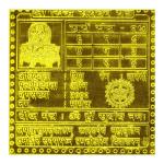 Shri Surya Navgraha Yantra/Sun Planetary Yantra In Gold Plated - 1.5 Inch