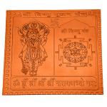 Vishnu Pujan Yantra In Copper - 3 Inch
