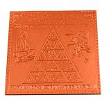 Vahan Durghatna Nashak Yantra In Copper - 3 Inch